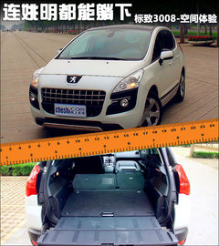 2011款 1.6T 自动 豪华型 5座