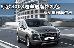 2011款 1.6T 自動 豪華型 5座