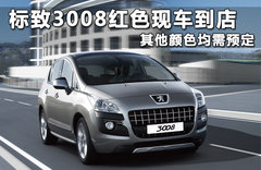 2011款 1.6T 自動 豪華型 5座
