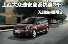 2011款 1.4TSI DSG 7座 智臻版