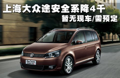 2011款 1.4TSI DSG 7座 智臻版