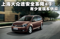 2011款 1.4TSI DSG 7座 智臻版