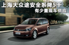 2011款 1.4TSI DSG 7座 智臻版