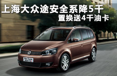 2011款 1.4TSI DSG 7座 智臻版