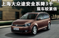 2011款 1.4TSI DSG 7座 智臻版