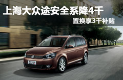 2011款 1.4TSI DSG 7座 智臻版