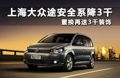 2011款 1.4TSI DSG 7座 智臻版