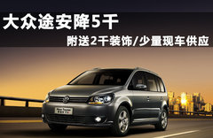 2011款 1.4TSI DSG 7座 智臻版
