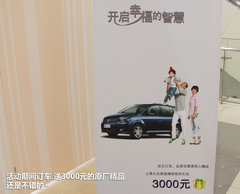 2011款 1.4TSI DSG 7座 智臻版