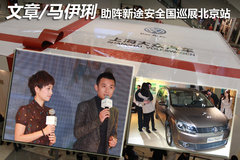 2011款 1.4TSI DSG 7座 智臻版