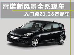 2011款 2.0L CVT 舒适版 7座