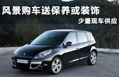 2011款 2.0L CVT 舒适版 7座