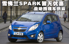 2011款 1.0L SX 自动 标准型
