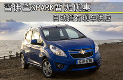 2011款 1.0L SX 自动 标准型