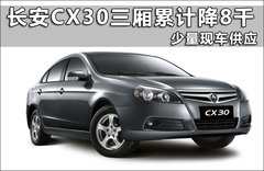 2011款 2.0L 自动 三厢旗舰型