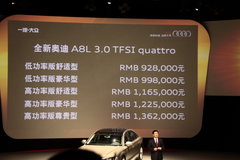 2011款 3.0TFSI Low quattro 舒适型