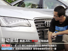 2011款 3.0TFSI Low quattro 舒适型