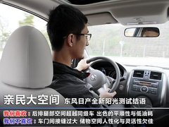2011款 1.5L CVT XL豪华版
