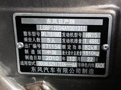 2011款 1.5L CVT XV尊贵版