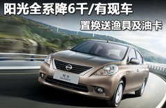 2011款 1.5L CVT XV尊贵版