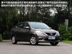 2011款 1.5L CVT XV尊贵版