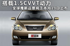 2010款 1.5L 手动 智能豪华导航版