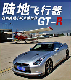 2012款 3.8T DCT PremiumEdition
