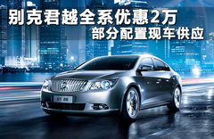 2011款 2.4L SIDI舒适版