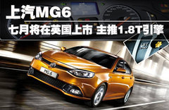 2011款 Magnette 1.8 DVVT 自动 精英版