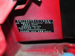 2011款 1.0L 手动 智尊型