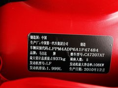 2011款 2.0 自动 精英版