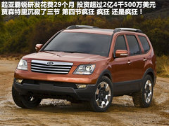 2008款 6.2 自动 5座