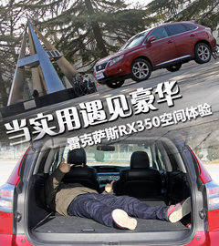 2011款 270 2.7 自动 精英版 5座