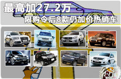 2010款 2.0TSI 四驱旗舰导航版 5座