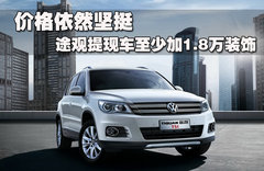 2010款 2.0TSI 四驱旗舰导航版 5座