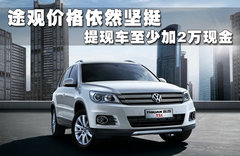 2010款 2.0TSI 四驱旗舰导航版 5座