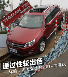 2010款 2.0TSI 四驱旗舰导航版 5座