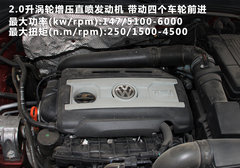 2010款 2.0TSI 四驱旗舰导航版 5座