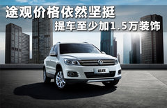 2010款 2.0TSI 四驱旗舰导航版 5座