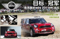 2011款 1.6T 自动 COOPER S ALL4版 5座