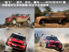 MINI Countryman文章配图