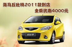 2011款 1.5 AMT 舒适型