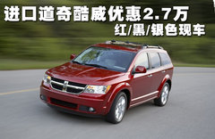 2011款 2.7L 自动 豪华导航版 7座