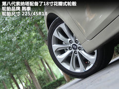 北京现代  第八代索纳塔 2.4 DLX AT