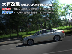 北京现代  第八代索纳塔 2.4 TOP AT