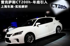 2012款 200h 1.8L CVT 精英版
