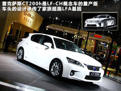 2012款 200h 1.8L CVT 精英版