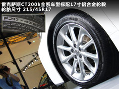 2012款 200h 1.8L CVT 精英版