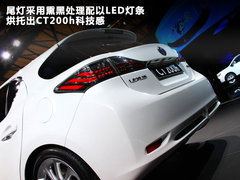 2012款 200h 1.8L CVT 精英版