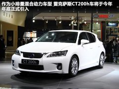 2012款 200h 1.8L CVT 精英版